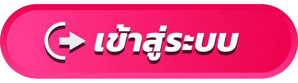 เป๋าตุง สล็อต 3