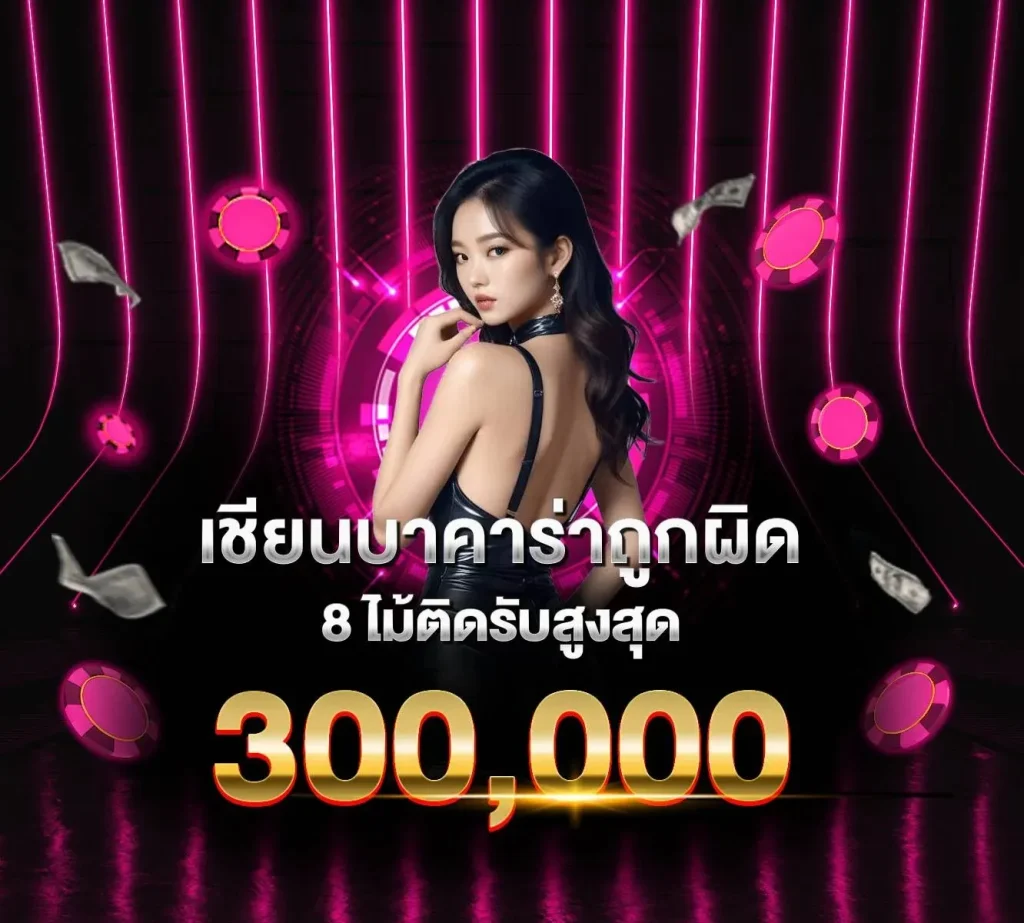 เป๋าตุง สล็อต 5